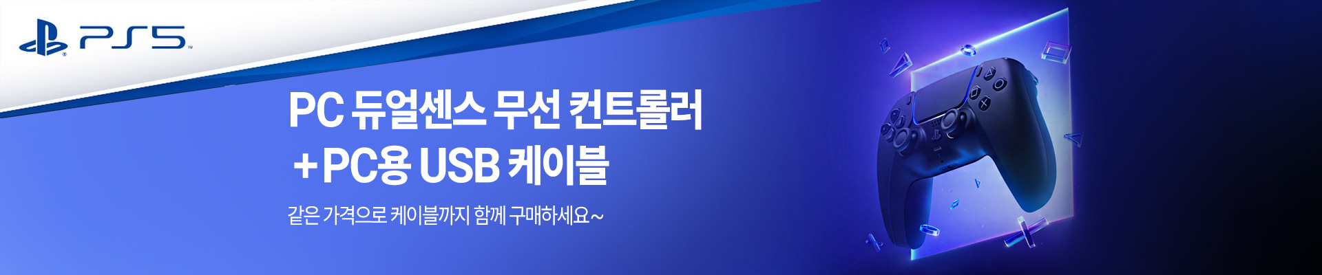 듀얼센스