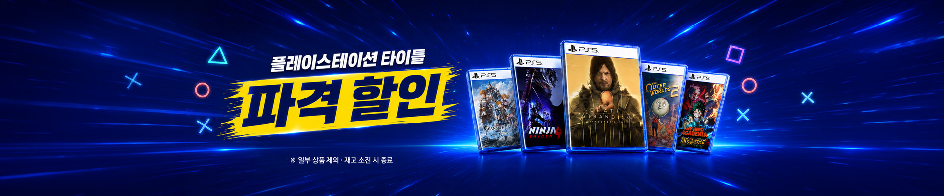 PS 할인