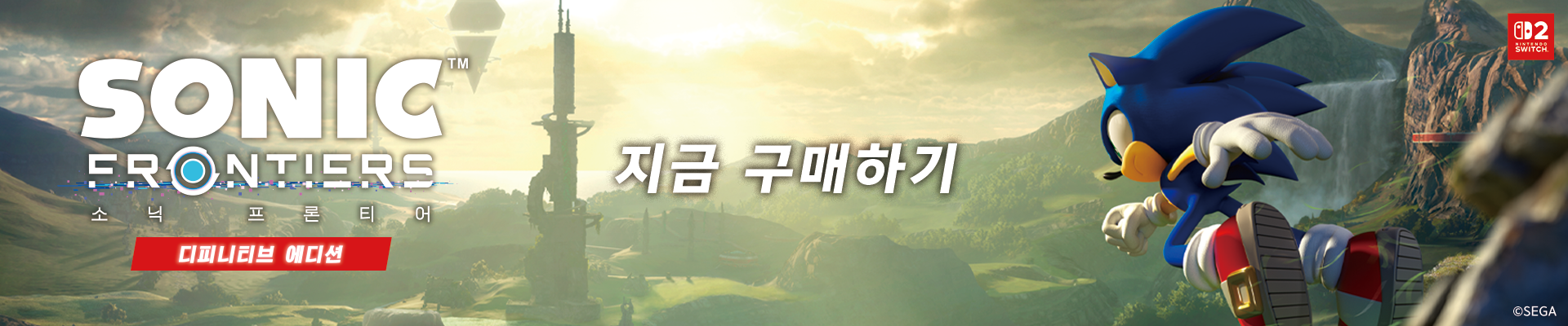 소닉 프론티어