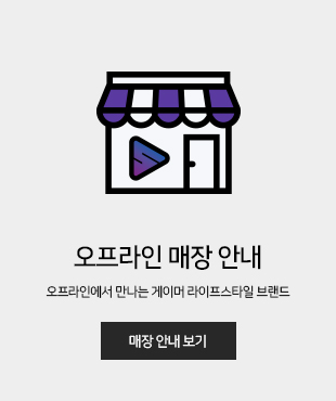 오프라인<br>매장 안내