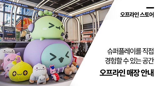 홈페이지-고정4단배너-오프라인매장안내